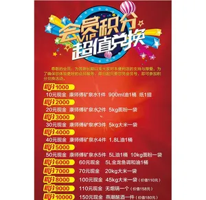 积分兑换图片