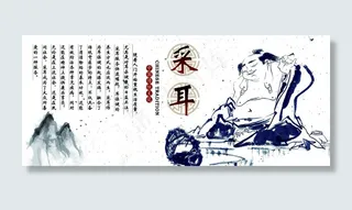 采耳背景 采耳文化  采耳展板图片