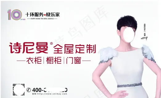 诗尼曼 灯箱广告 全屋定制图片