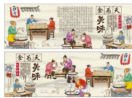 抄手餐馆喷绘图片