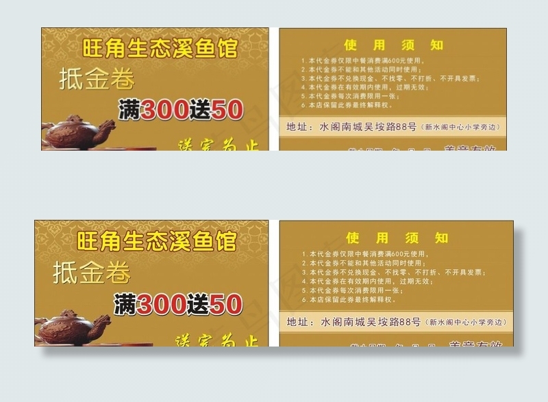 低金劵 优惠价图片cdr矢量模版下载