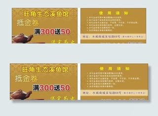 低金劵 优惠价图片