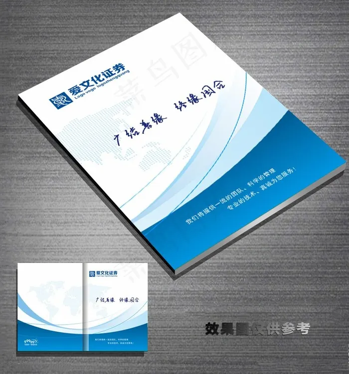 科技封面图片cdr矢量模版下载