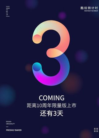 倒计时海报图片