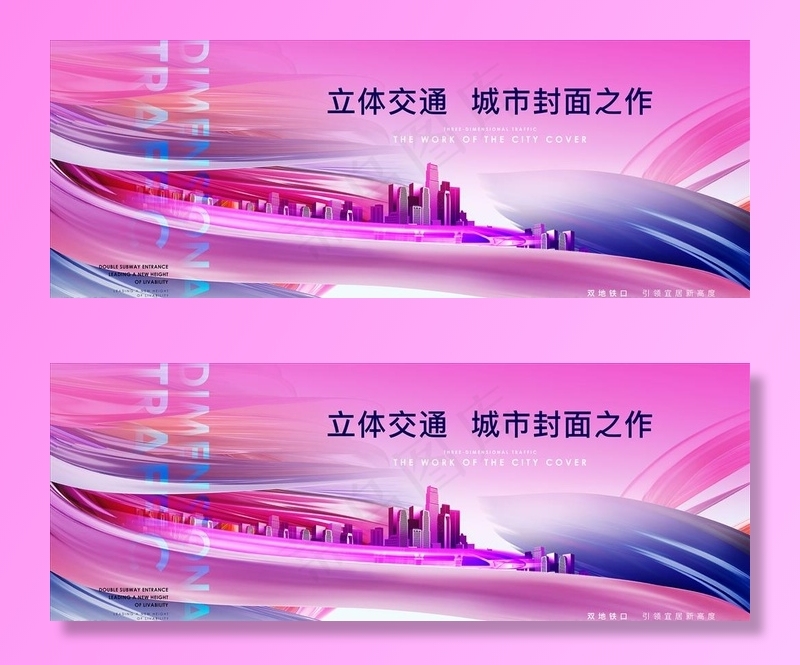 城市封面之作图片(8858X3543(DPI:300))psd模版下载