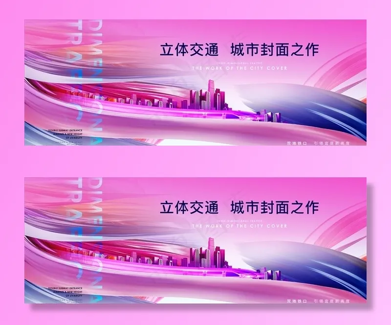 城市封面之作图片(8858X3543(DPI:300))psd模版下载