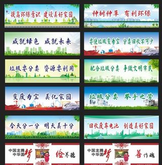 创建文明城市图片