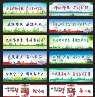 创建文明城市图片