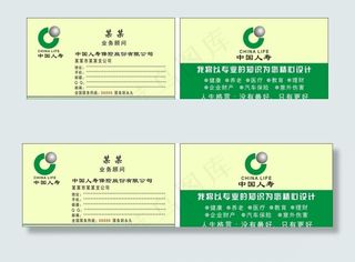 中国人寿保险股份有限公司图片