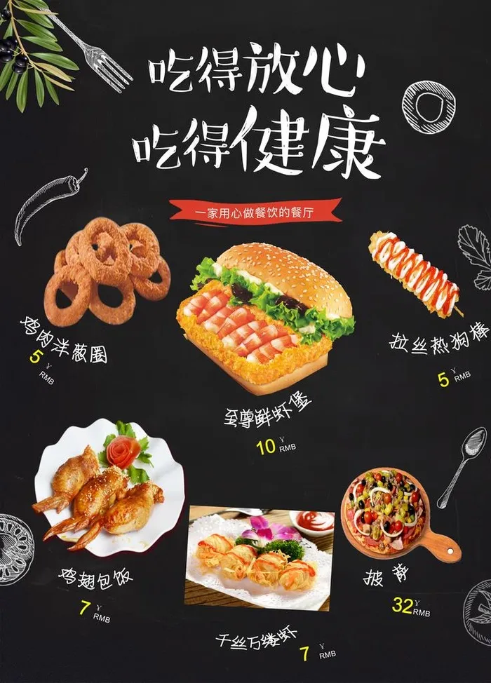 汉堡小吃海报图片(5315X7087(DPI:150))psd模版下载