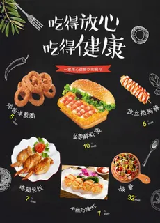 汉堡小吃海报图片