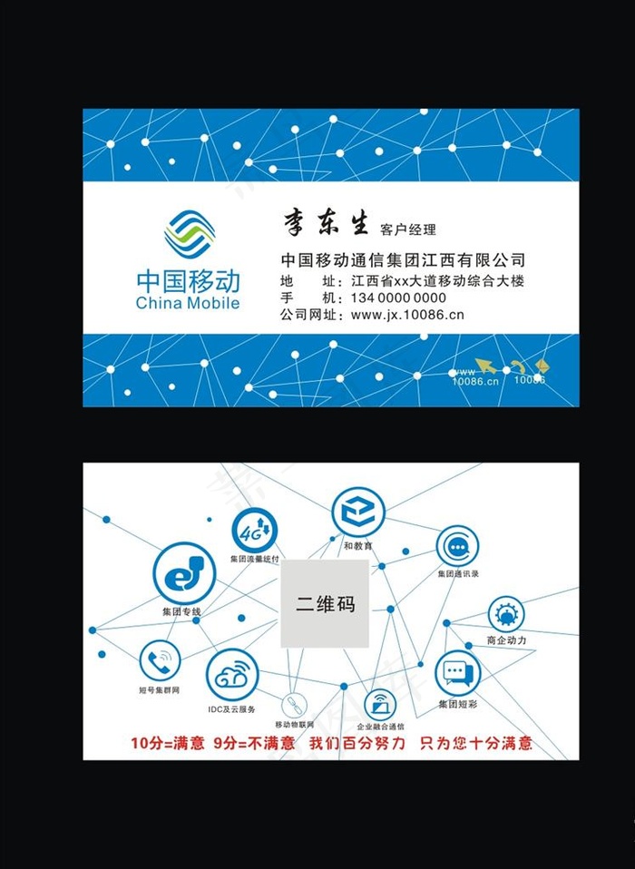 商务名片 科技名片图片cdr矢量模版下载