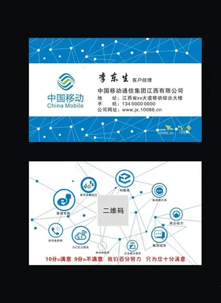 商务名片 科技名片图片