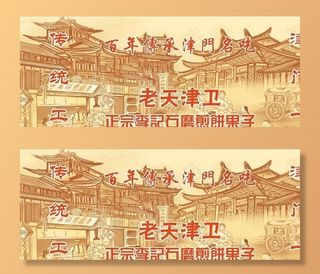 煎饼果子喷绘图片