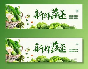 蔬菜图片 生鲜 超市 新鲜蔬菜