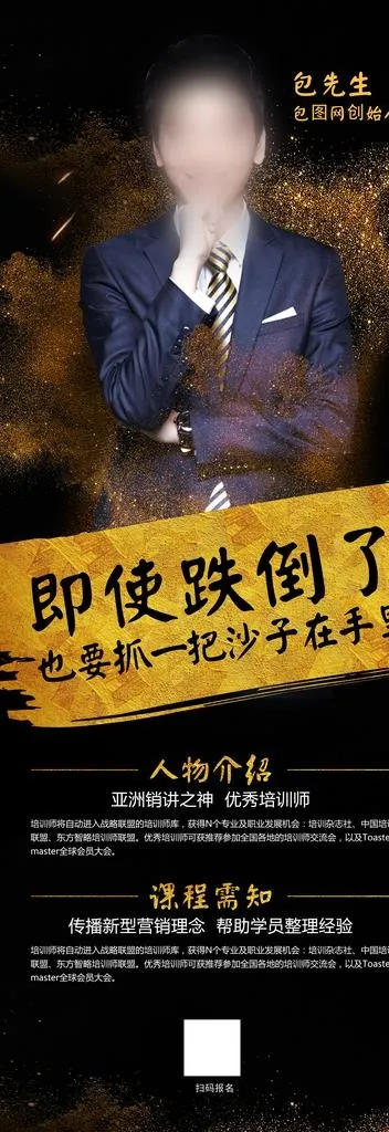 人物展架图片(3543X9449(DPI:150))psd模版下载