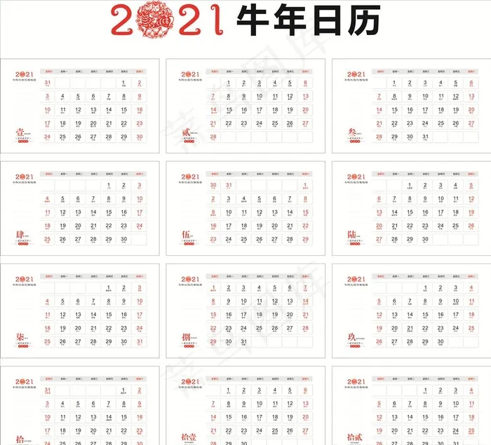 2021日历 矢量图片cdr矢量模版下载