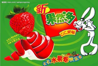 果然多 cc果卷图片