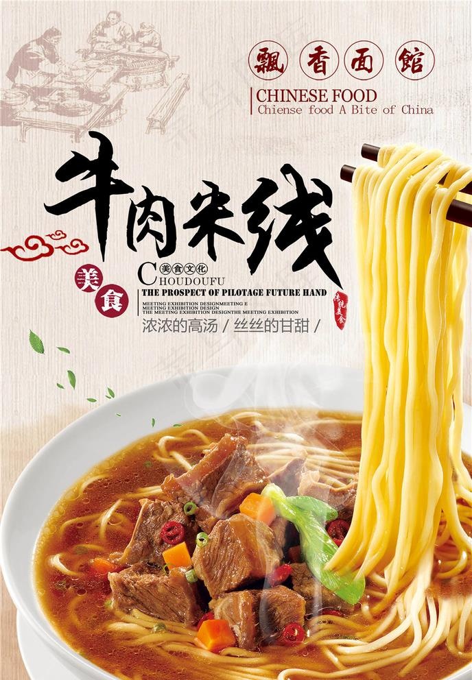 面食图片(4724X7038(DPI:200))psd模版下载