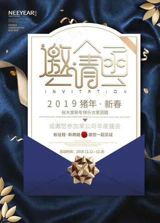邀请函图片