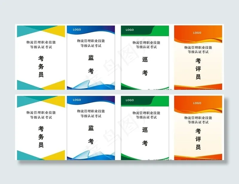 胸牌图片cdr矢量模版下载