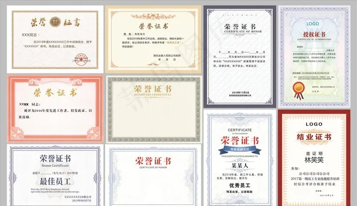 证书图片(285X210)cdr矢量模版下载