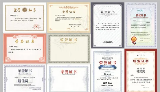 证书图片 证书图片