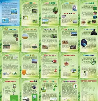 环保展板图片