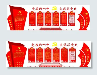 党在我心中 永远跟党走图片