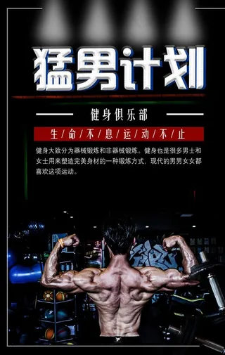健身图片