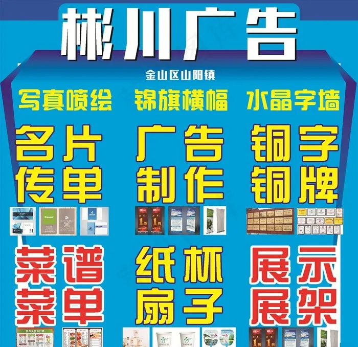 彬川广告朋友圈广告图片cdr矢量模版下载