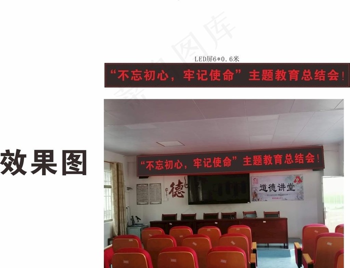 LED屏图片cdr矢量模版下载