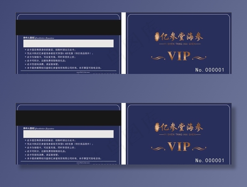 会员卡图片cdr矢量模版下载