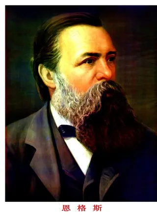 恩格斯图片