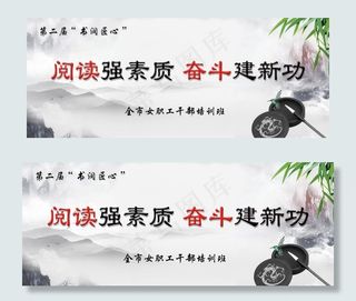 协会读书教育背景图片