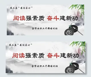 协会读书教育背景图片