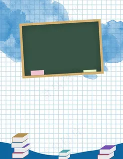 学习黑板背景图片 学习黑板背景图片