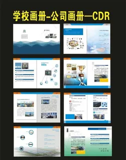 蓝色画册产品画册制作图片