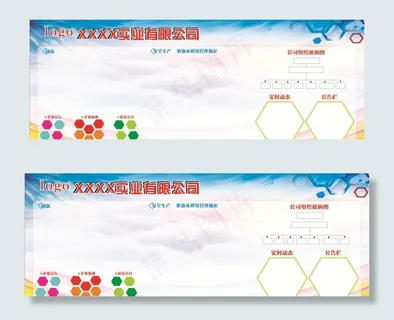 公司宣传栏图片
