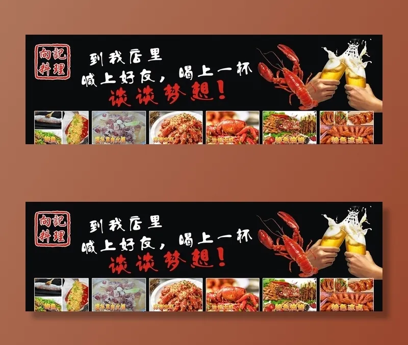 烧烤烤鱼火锅主题背景图片(297X210)cdr矢量模版下载