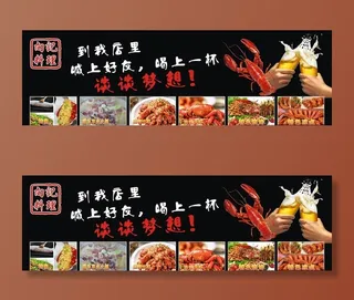 烧烤烤鱼火锅主题背景图片