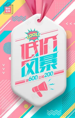 几何创意海报图片