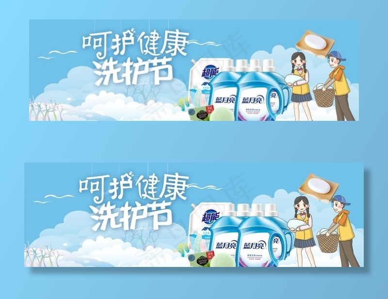 呵护健康 洗护专区图片psd模版下载
