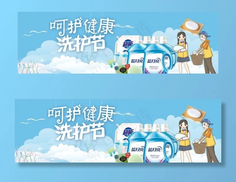 呵护健康 洗护专区图片psd模版下载
