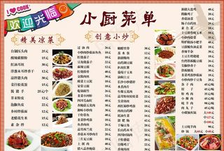菜单图片