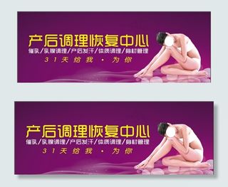 产后调养 产后恢复 产后调理图片