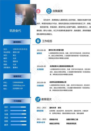 简历图片
