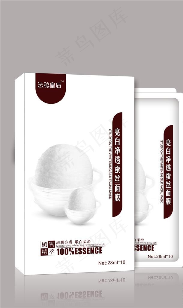 亮白净透蚕丝面膜包装展开图图片