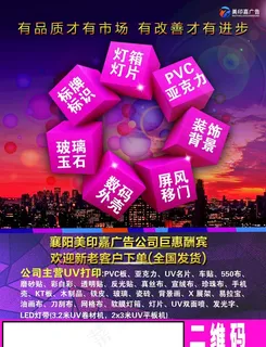 广告公司宣传单图片
