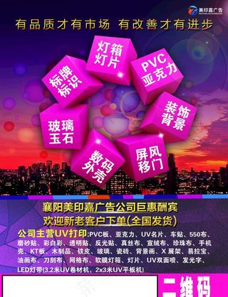 广告公司宣传单图片